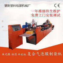 华瑞塑料机械厂 深耕塑料包装机械，助力产业高效发展